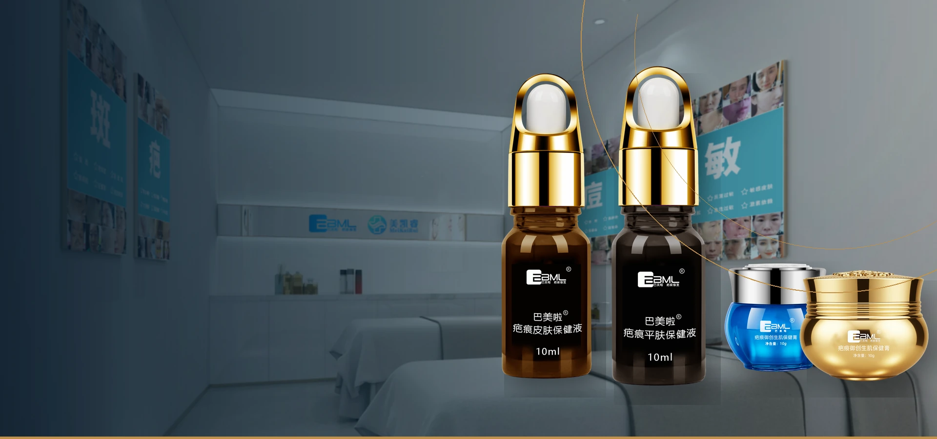 专业疤痕护理，陪伴肌肤焕新