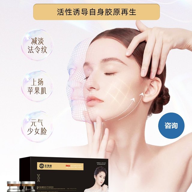 紧致嫩肤冻干粉