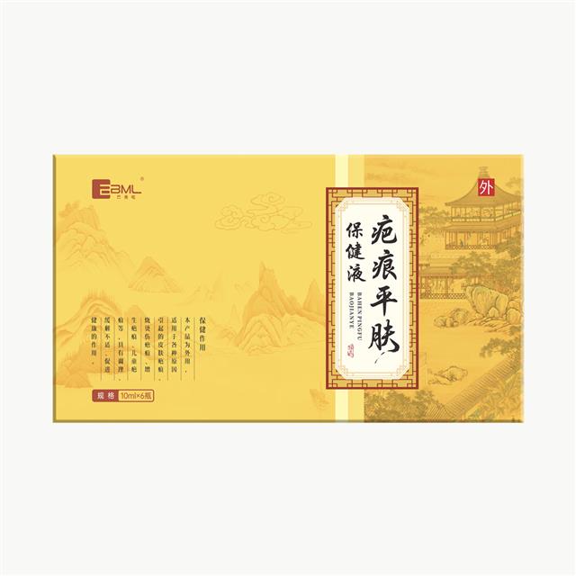 巴美啦疤痕平肤保健液套装