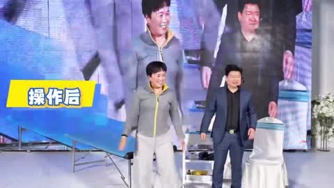腰腿活动前后对比记录