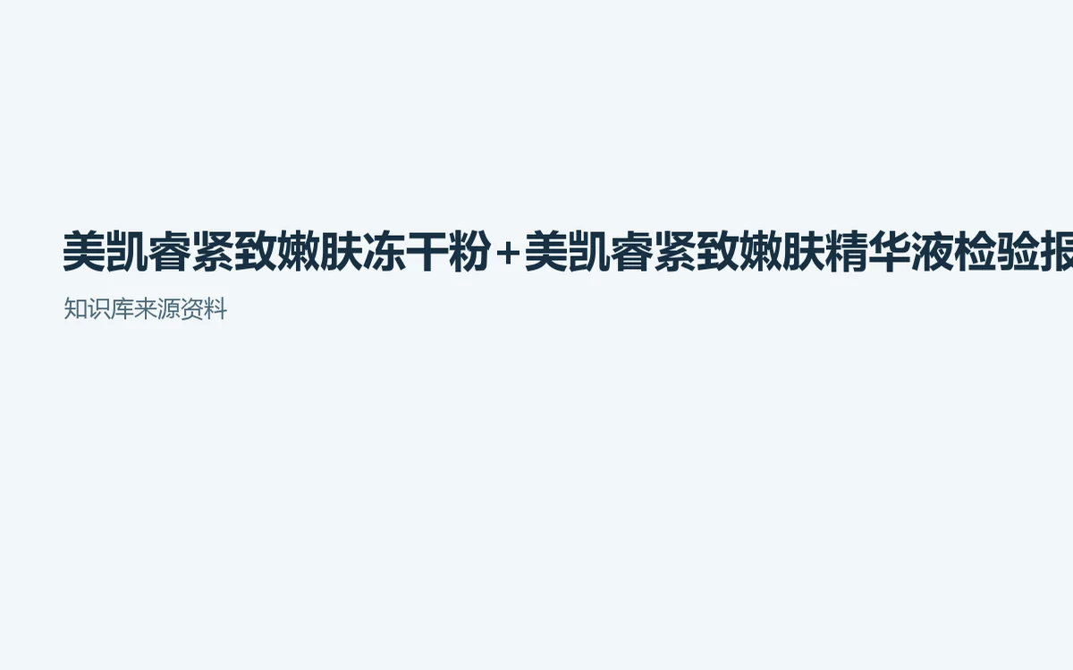 使用产品后出现不适怎么办：停止、记录、判断与求助