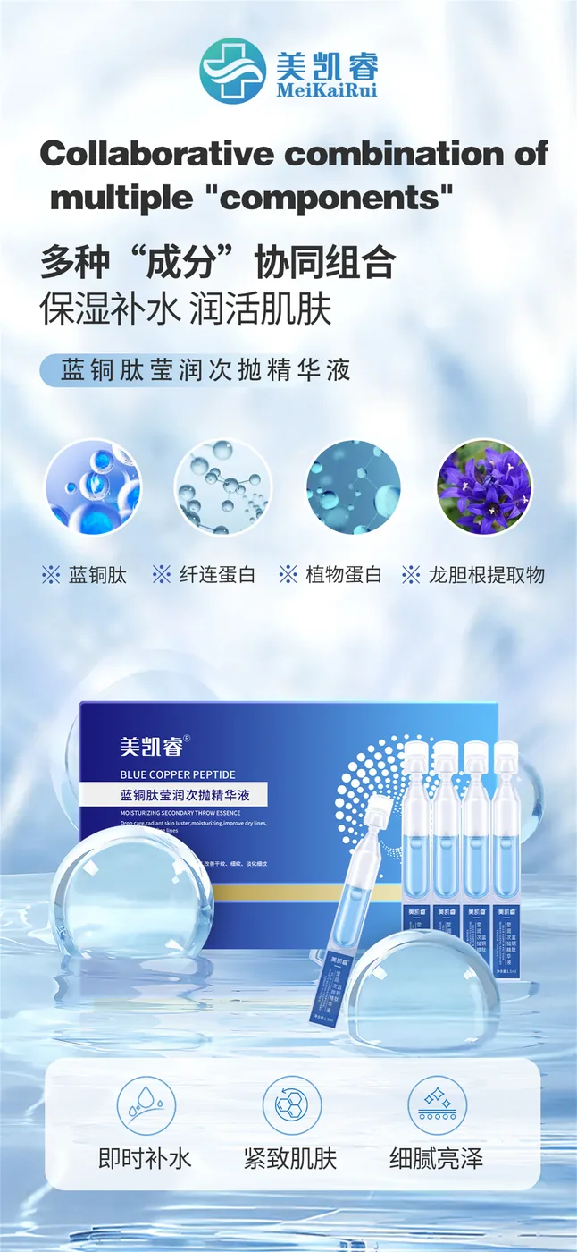 皮肤管理产品资料图